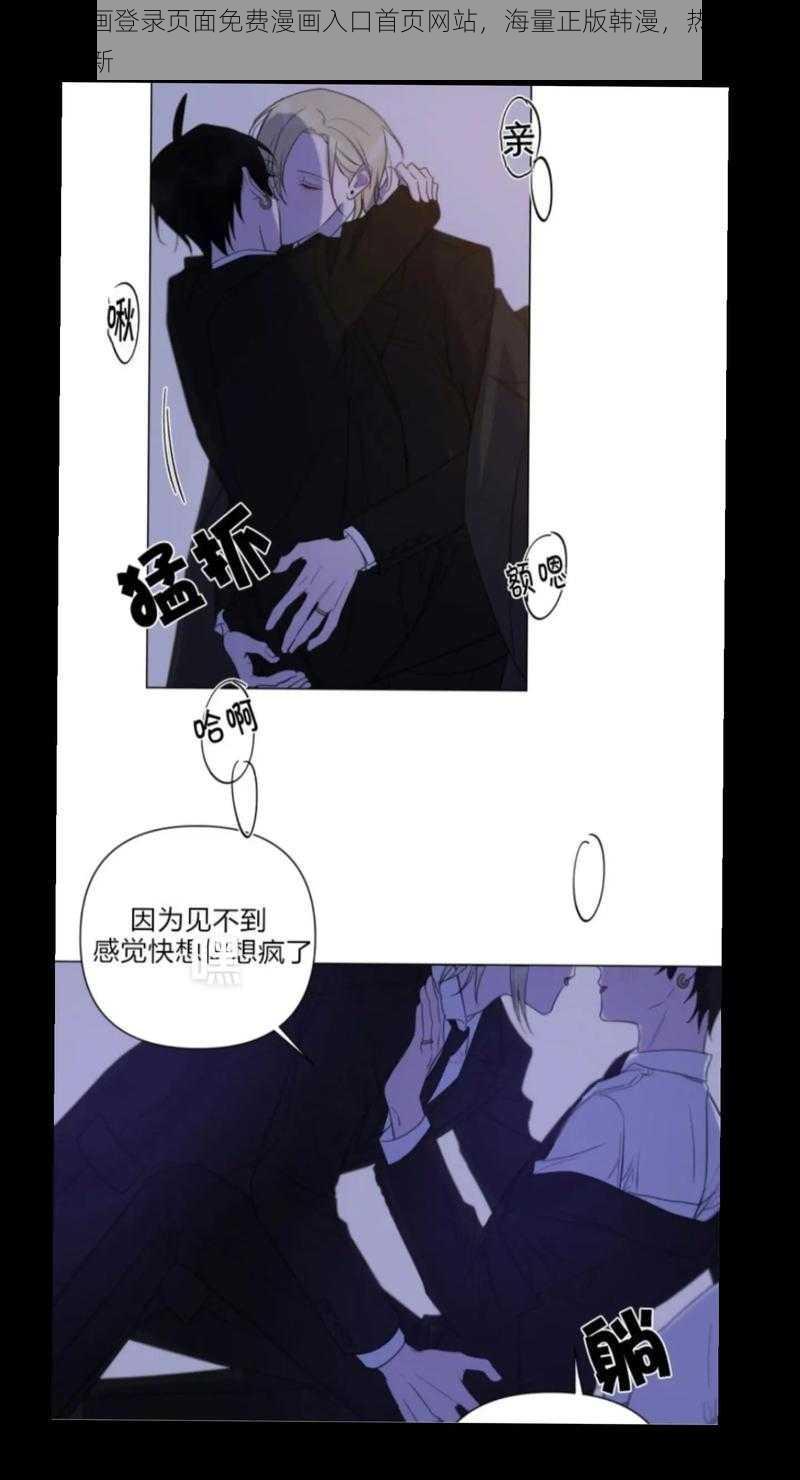 韩漫漫画登录页面免费漫画入口首页网站，海量正版韩漫，热门推荐实时更新