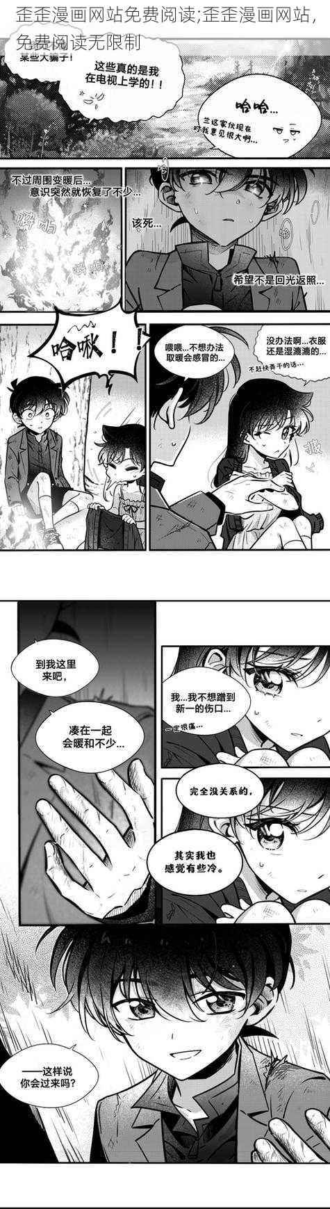 歪歪漫画网站免费阅读;歪歪漫画网站，免费阅读无限制