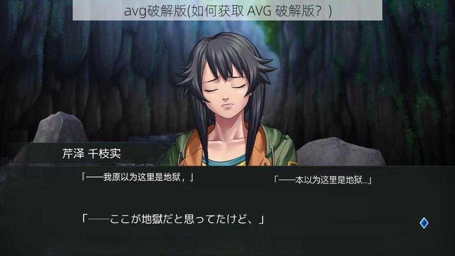 avg破解版(如何获取 AVG 破解版？)