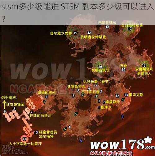 stsm多少级能进 STSM 副本多少级可以进入？