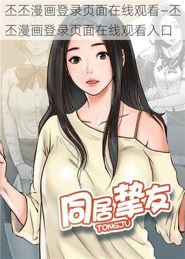 丕丕漫画登录页面在线观看—丕丕漫画登录页面在线观看入口