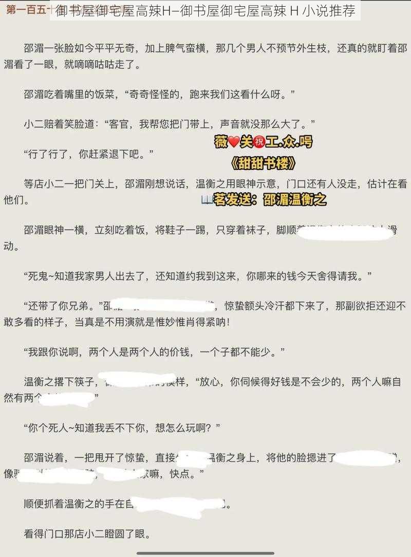 御书屋御宅屋高辣H—御书屋御宅屋高辣 H 小说推荐