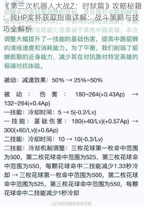 《第三次机器人大战Z：时狱篇》攻略秘籍：残HP奖杯获取指南详解：战斗策略与技巧全解析