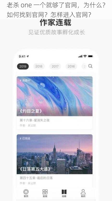 老杀 one 一个就够了官网，为什么？如何找到官网？怎样进入官网？
