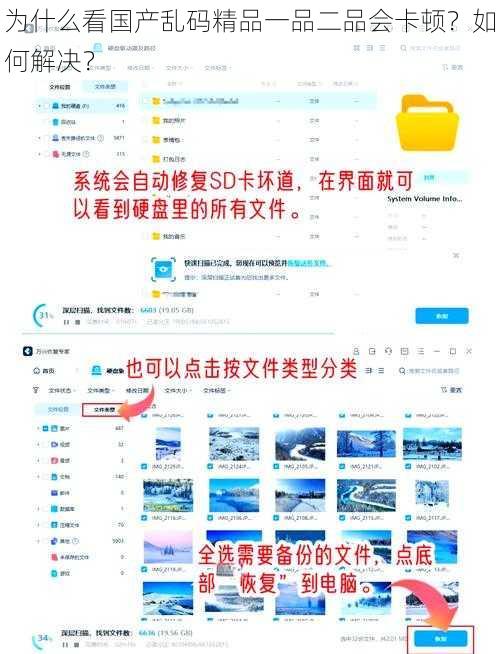 为什么看国产乱码精品一品二品会卡顿？如何解决？