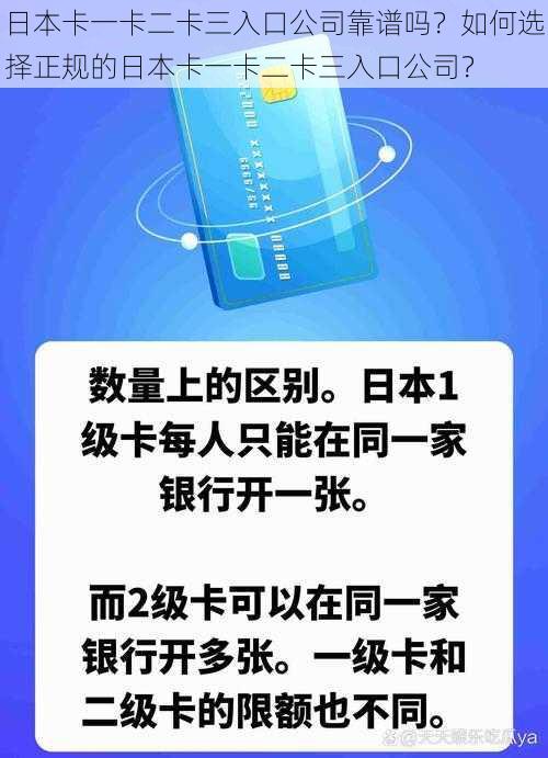 日本卡一卡二卡三入口公司靠谱吗？如何选择正规的日本卡一卡二卡三入口公司？