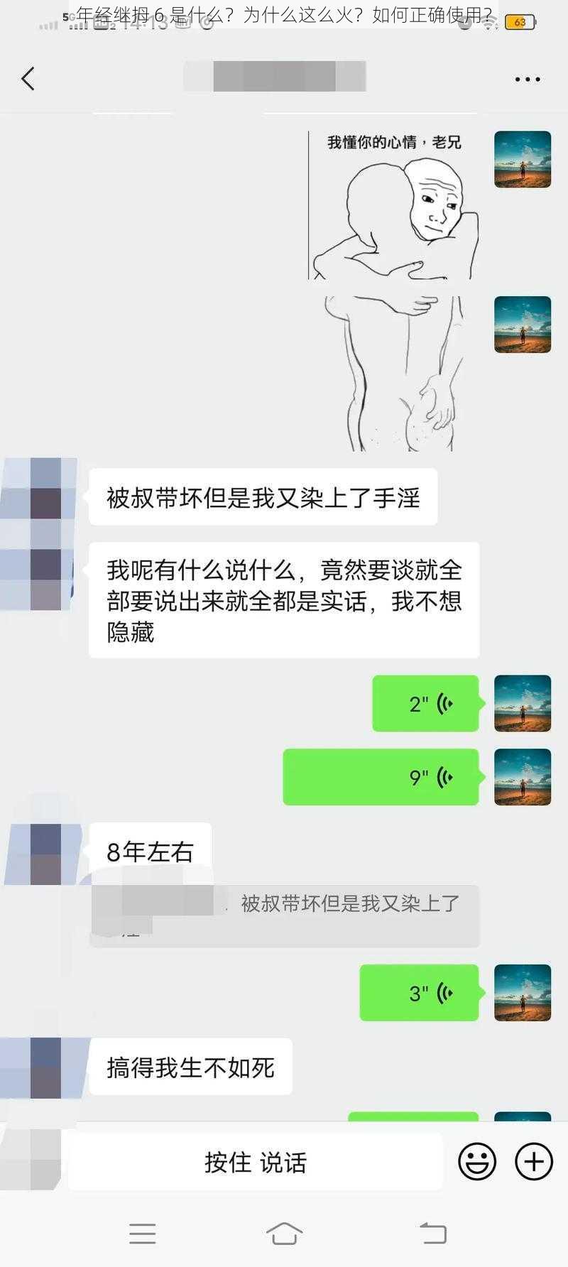 年经继拇 6 是什么？为什么这么火？如何正确使用？