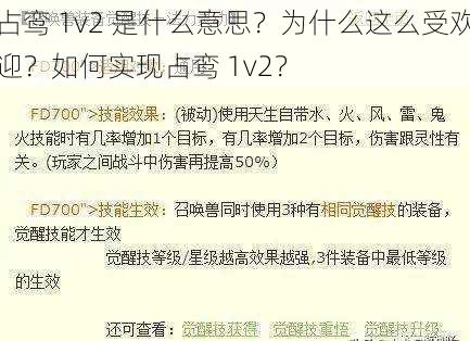 占鸾 1v2 是什么意思？为什么这么受欢迎？如何实现占鸾 1v2？