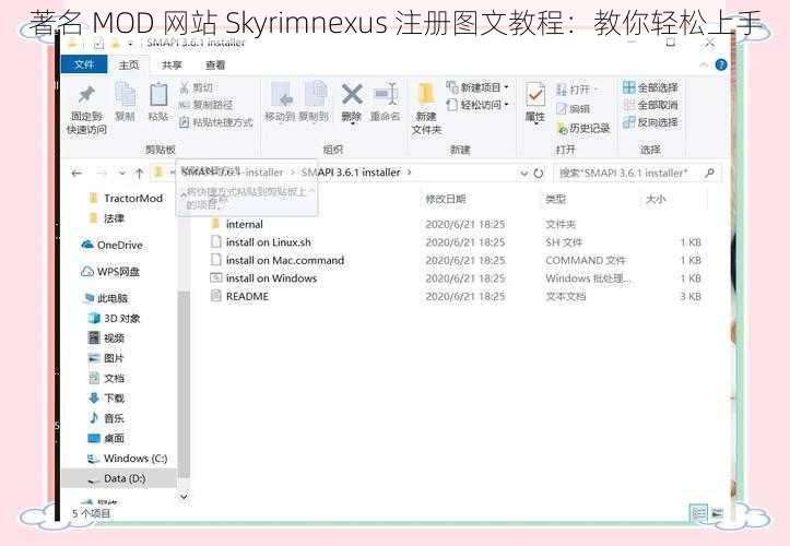 著名 MOD 网站 Skyrimnexus 注册图文教程：教你轻松上手