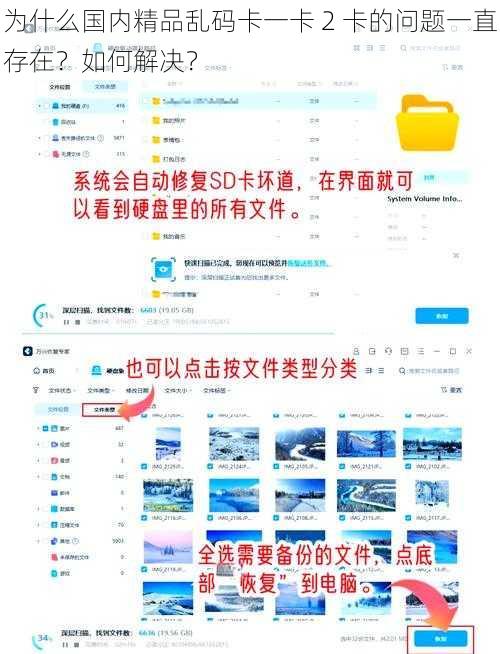 为什么国内精品乱码卡一卡 2 卡的问题一直存在？如何解决？