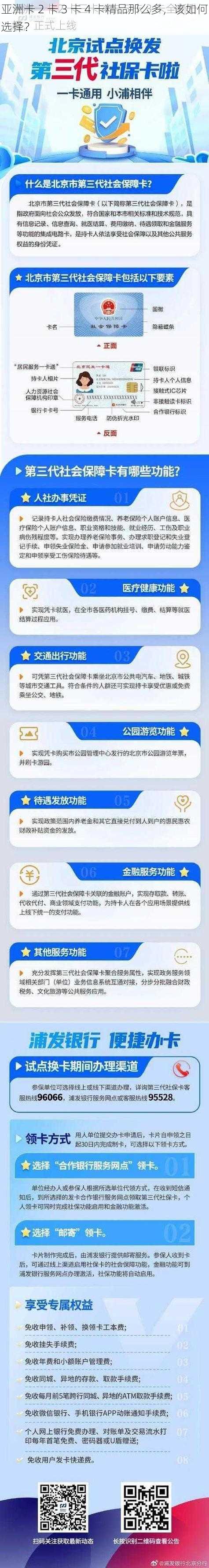 亚洲卡 2 卡 3 卡 4 卡精品那么多，该如何选择？