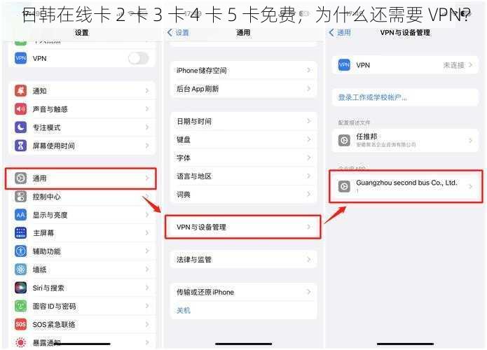 日韩在线卡 2 卡 3 卡 4 卡 5 卡免费，为什么还需要 VPN？