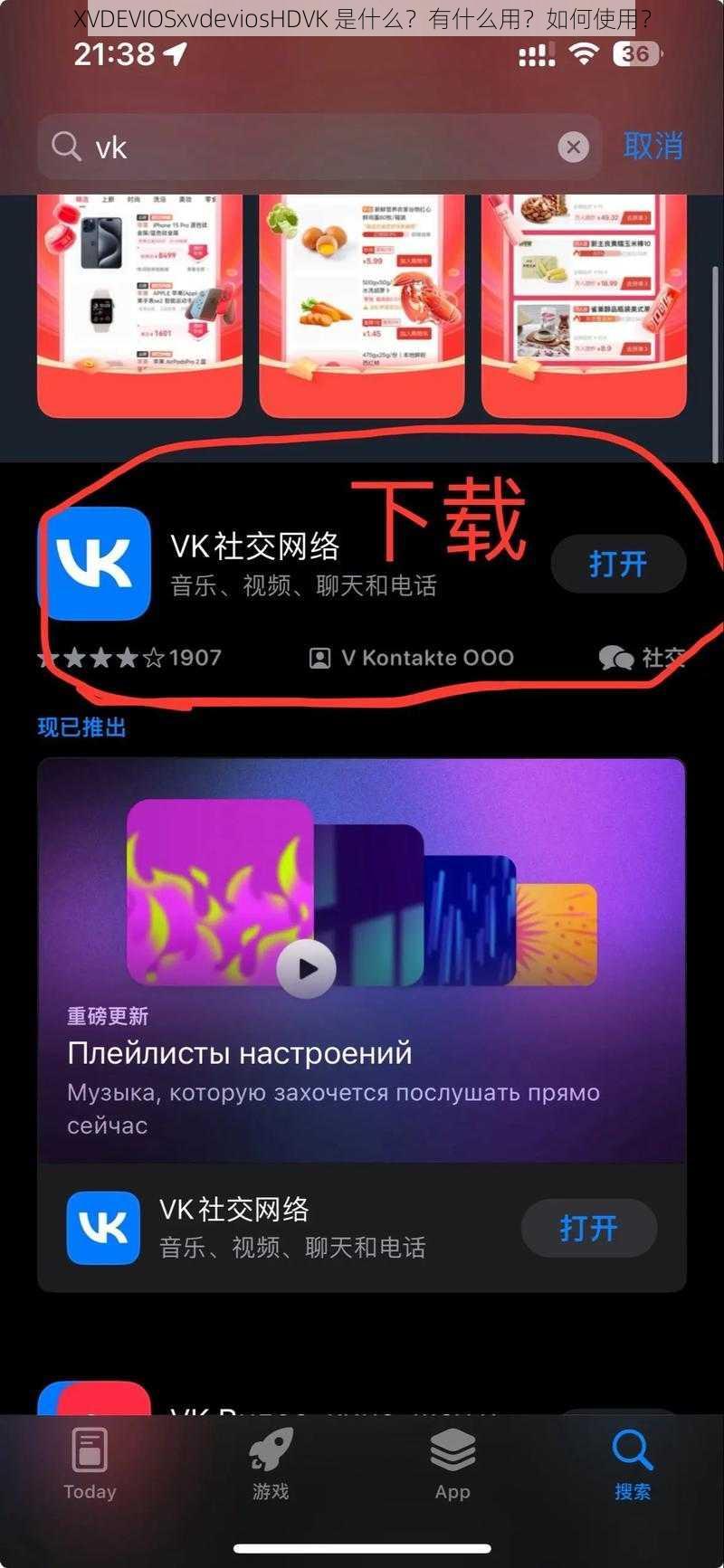 XVDEVIOSxvdeviosHDVK 是什么？有什么用？如何使用？