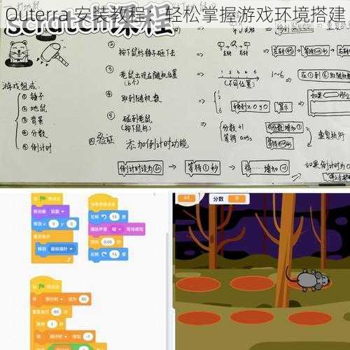 Outerra 安装教程：轻松掌握游戏环境搭建