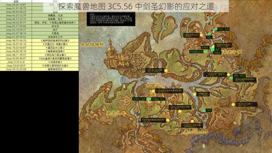 探索魔兽地图 3C5.56 中剑圣幻影的应对之道