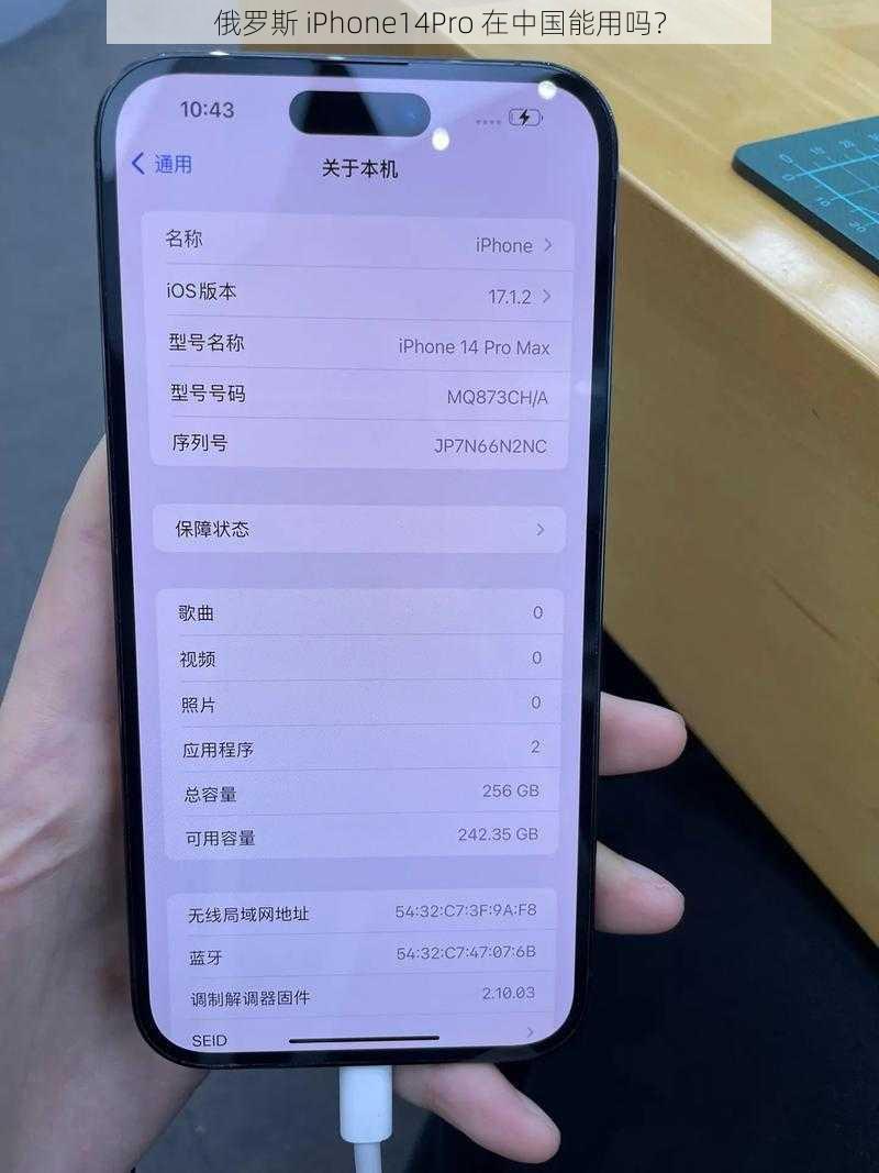 俄罗斯 iPhone14Pro 在中国能用吗？