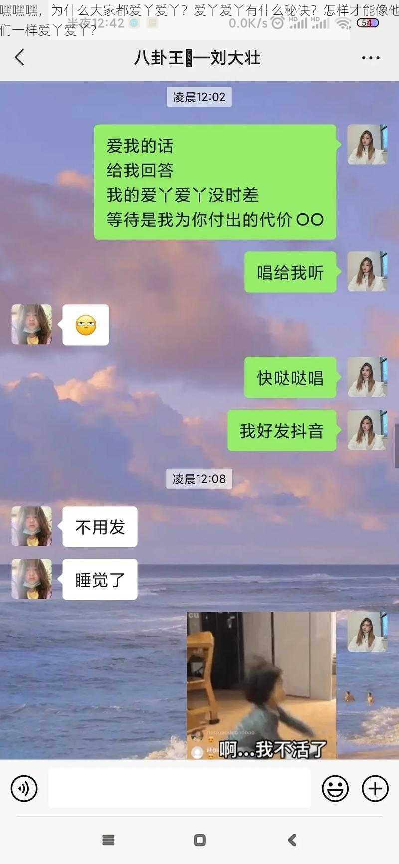 嘿嘿嘿，为什么大家都爱丫爱丫？爱丫爱丫有什么秘诀？怎样才能像他们一样爱丫爱丫？