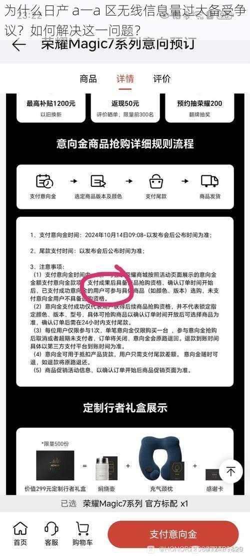 为什么日产 a一a 区无线信息量过大备受争议？如何解决这一问题？