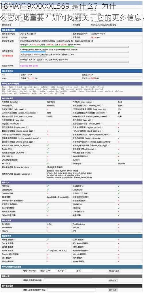 18MAY19XXXXXL569 是什么？为什么它如此重要？如何找到关于它的更多信息？