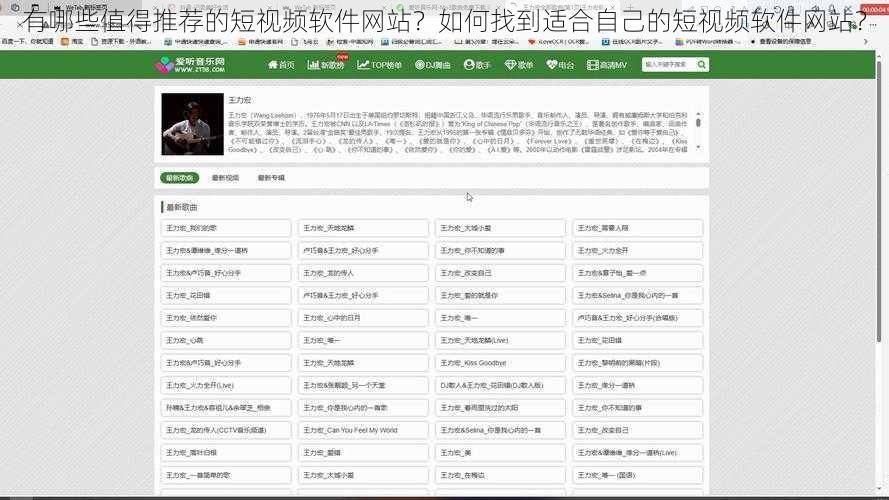 有哪些值得推荐的短视频软件网站？如何找到适合自己的短视频软件网站？