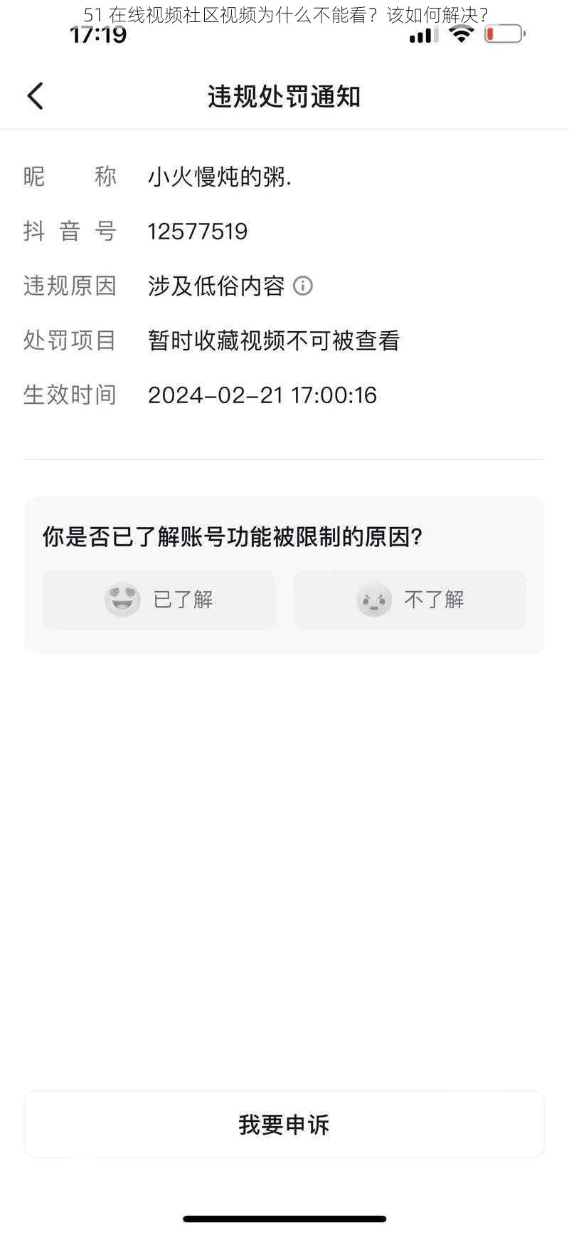 51 在线视频社区视频为什么不能看？该如何解决？