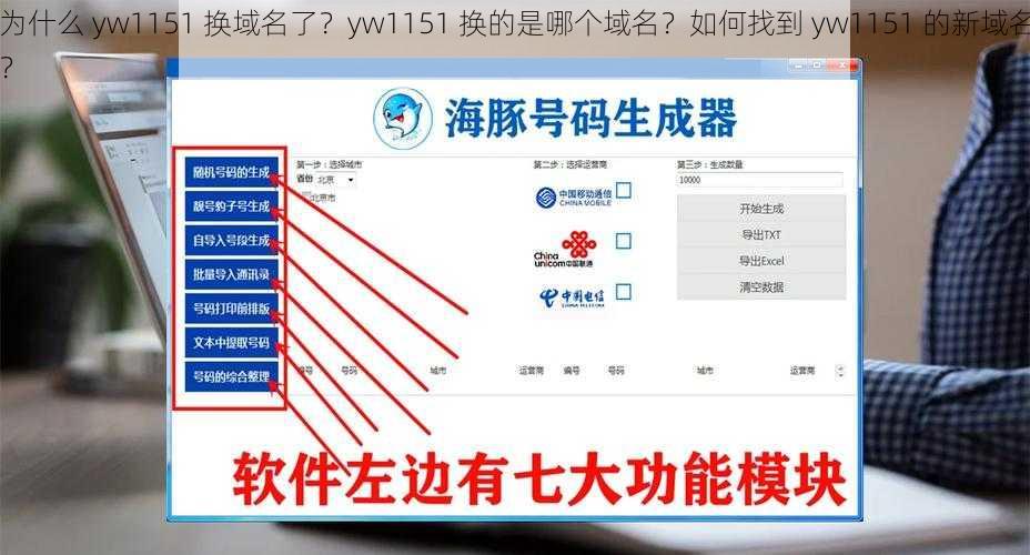 为什么 yw1151 换域名了？yw1151 换的是哪个域名？如何找到 yw1151 的新域名？