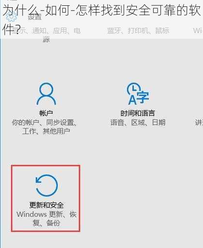 为什么-如何-怎样找到安全可靠的软件？