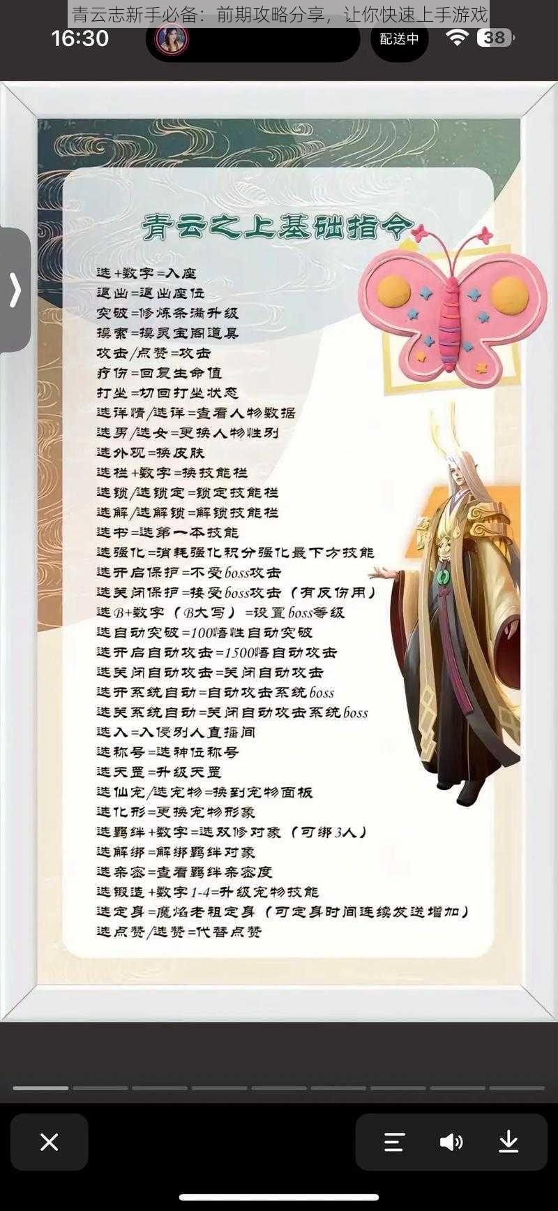 青云志新手必备：前期攻略分享，让你快速上手游戏