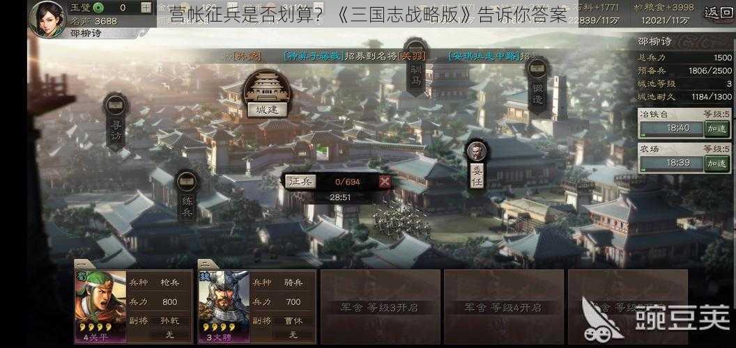 营帐征兵是否划算？《三国志战略版》告诉你答案